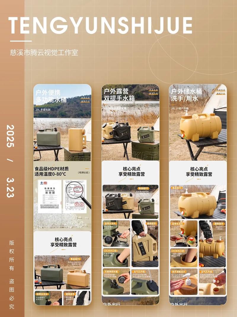 户外纯净水桶产品拍摄丨电商详情页设计.#户外露营 #电商设